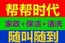 長春開荒保潔